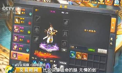 《四大名捕斗將軍》 央視高度贊譽，詮釋全新武俠美學的游戲研發(fā)與推廣