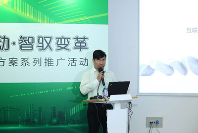 物聯(lián)驅(qū)動(dòng)，智馭變革 宜科智慧工廠解決方案推廣活動(dòng)（上海站）軟件研發(fā)及推廣專場圓滿收官
