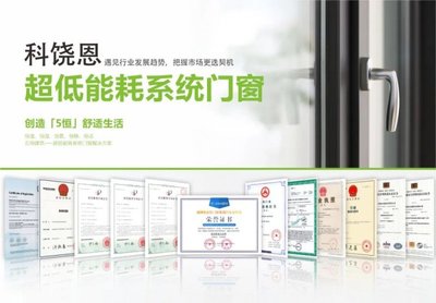 居然之家河南新鄉(xiāng)區(qū)總經(jīng)理王總一行蒞臨科饒恩深入考察，共商門窗銷售合作新機(jī)遇