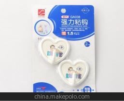 承重1.5kg的心形粘鉤 小細(xì)節(jié)撬動(dòng)日用品批發(fā)大市場(chǎng)