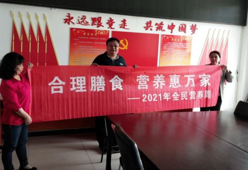 門(mén)頭溝區(qū)疾控中心開(kāi)展全民營(yíng)養(yǎng)周營(yíng)養(yǎng)宣傳活動(dòng)，營(yíng)養(yǎng)健康咨詢(xún)深入人心